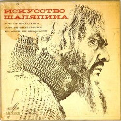 Пластинка Федор Шаляпин Искусство Федора Шаляпина (8 LP)